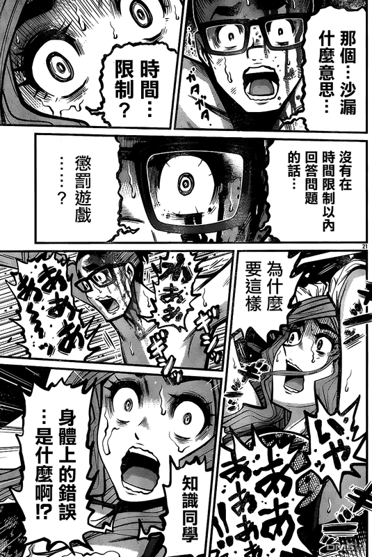 Shuffle GakuenChap13-12