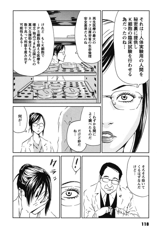 Kurosagi Shitai TakuhaibinVol18-1