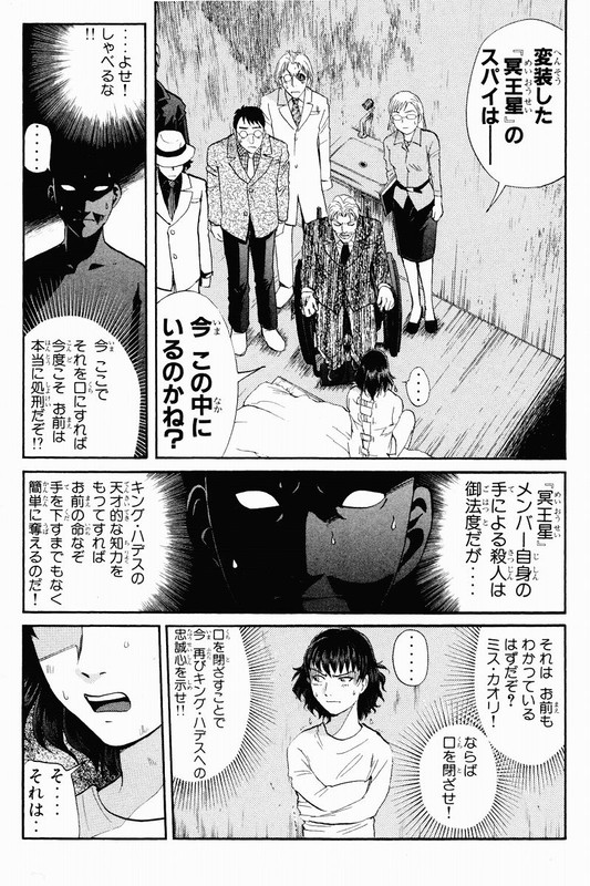 Detective Academy QVol15-6