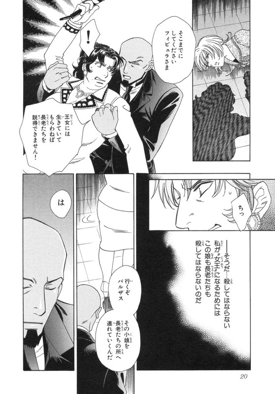 CrownVol6-11