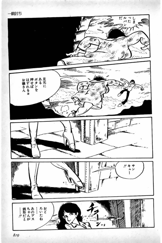 Shin Lupin SanseiVol3-13