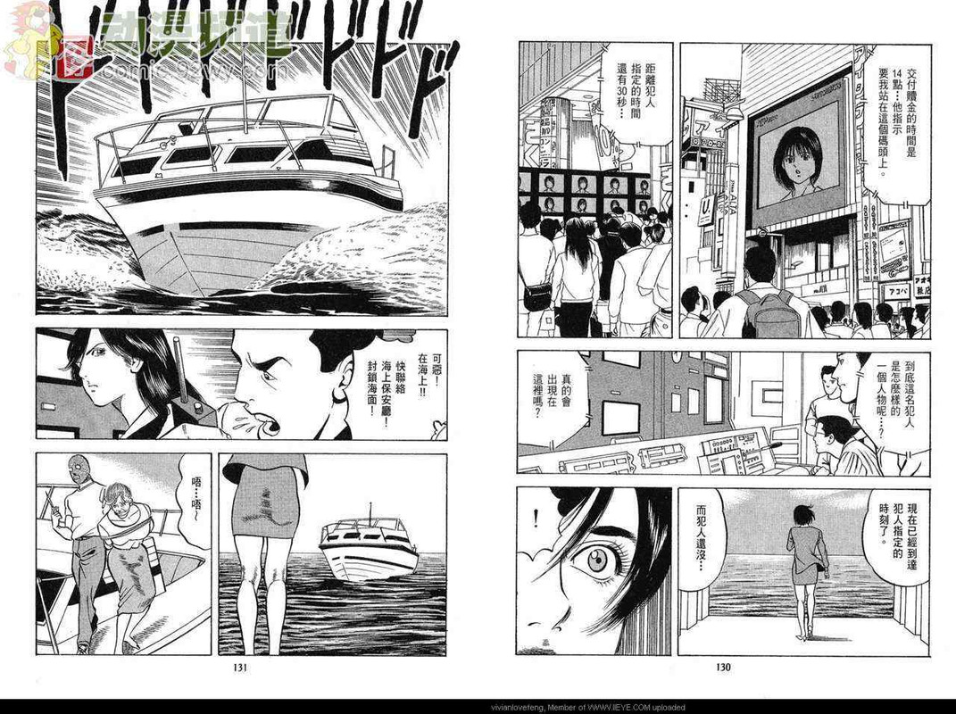 Onna Sousakan ToukoVol2-3