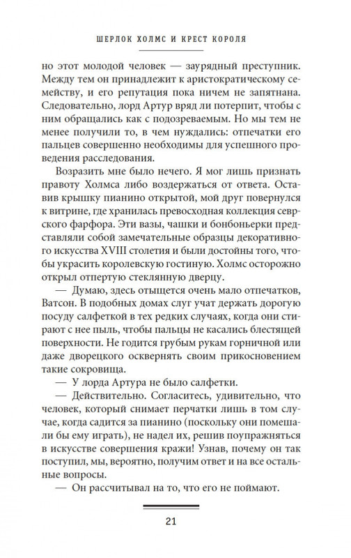 2-page-0021