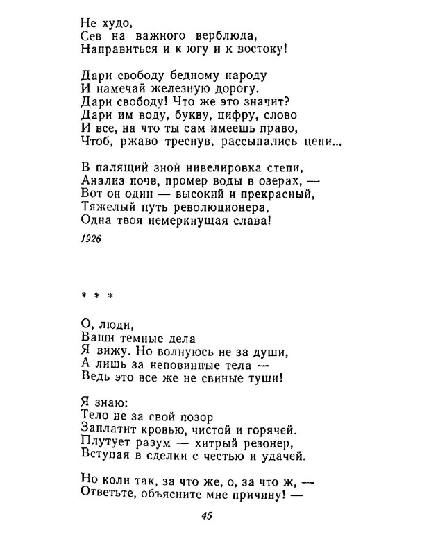 4223914c64e6145a0b3cabfdbcca8453-46