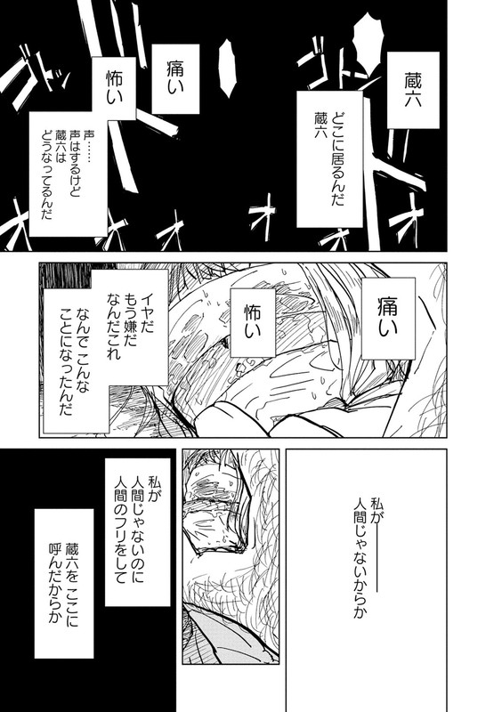 Alice to ZourokuVol2-22