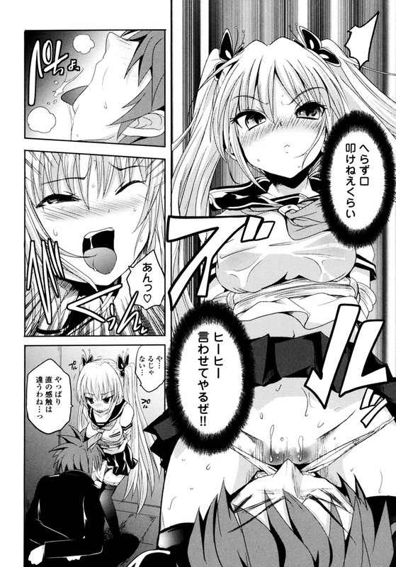 Sundere!Vol4-19