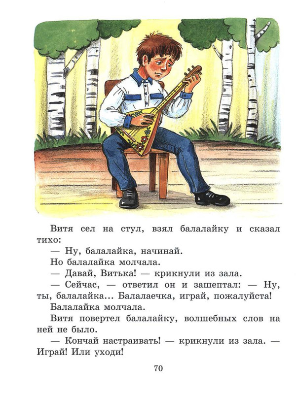 Sutejev-Vladimir-Volshebnyj-magazin-70