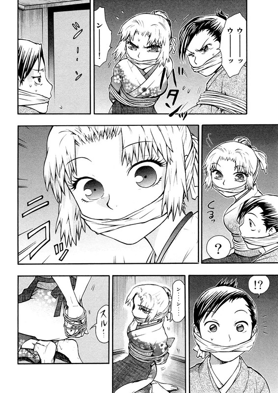 RyuuganVol4-9