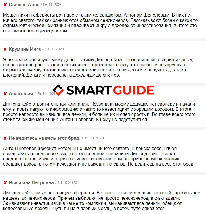 Развод Dil-Keys Дил энд Кейс
