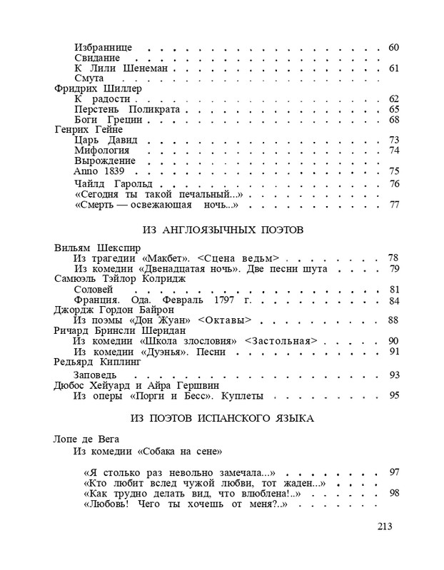 Bagrovoe-svetilo-page-0217