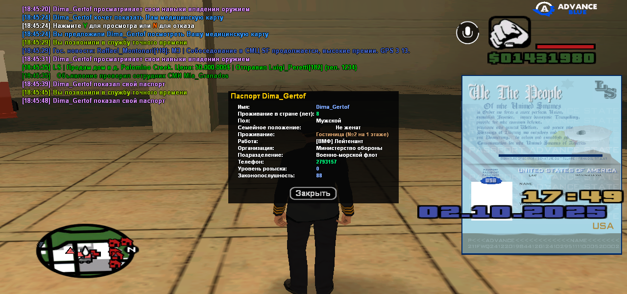 Снимок экрана (176)