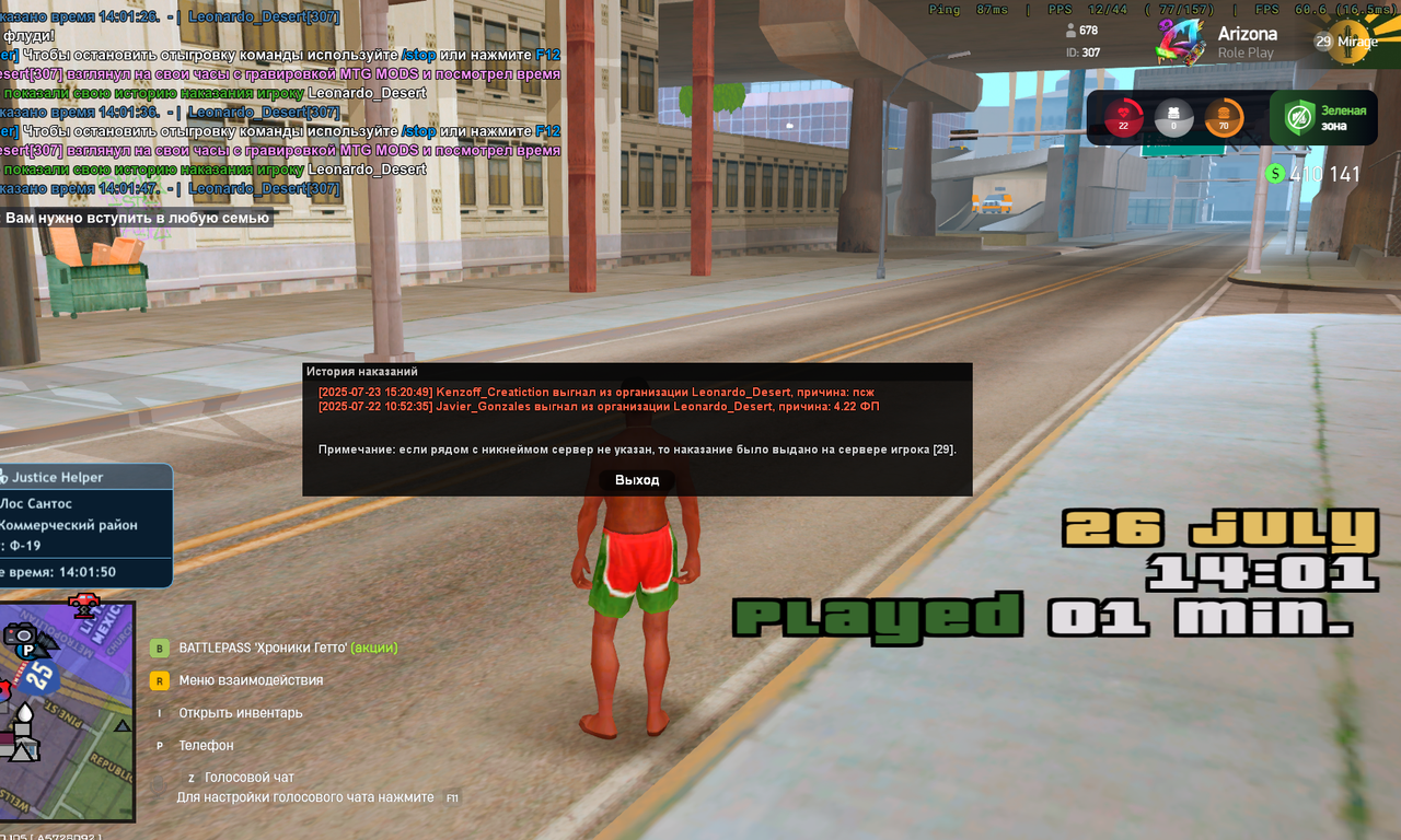 Знімок екрана 2025-07-26 140153