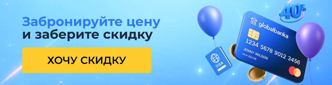 BLACK FRIDAY АКЦИЯ! Visa/MС для путешествий и оплат за границей: удаленно, за 2 дня! Без предоплаты.Пополнение с российских банковских карт.