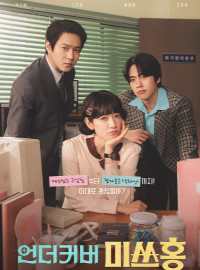 Điều Tra Viên Hong