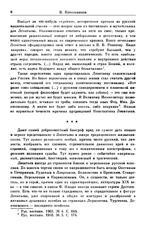 leontjev-egipetsky-golub-1991-page-0008