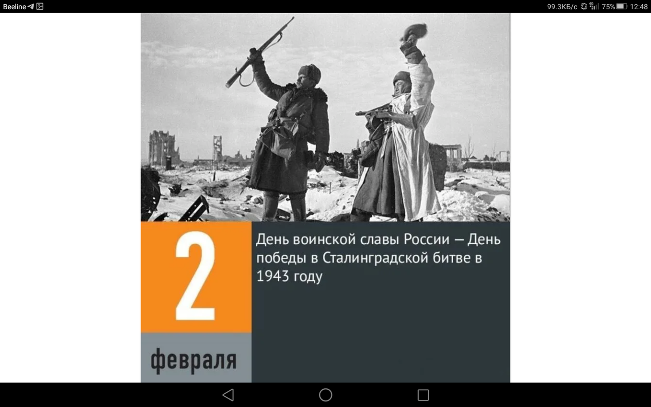 Screenshot_2023-02-02-12-48-33