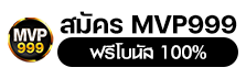 mvp999
