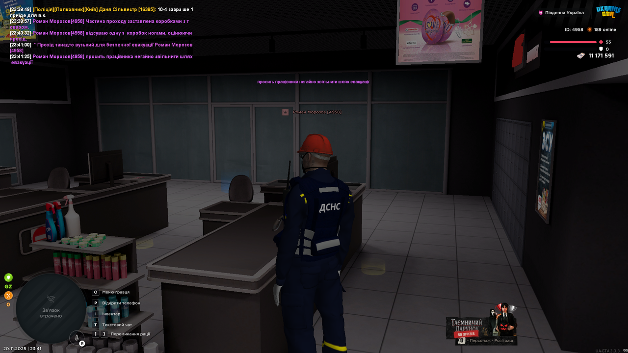 UKRAINE GTA 20 11 2025 23 41 29