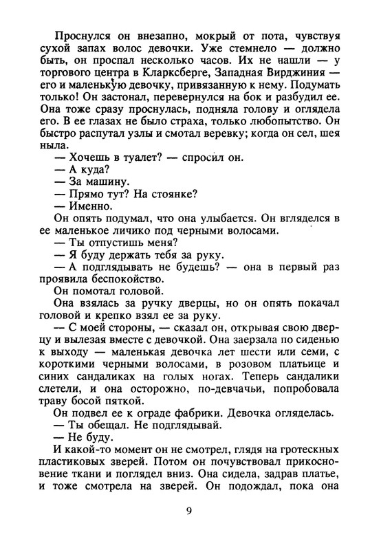 p0011
