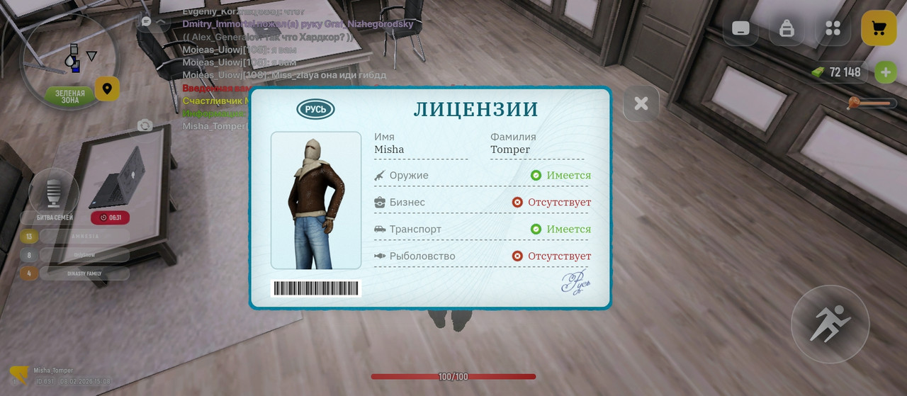 Screenshot 2026 02 08 14 08 32 942 com russia game