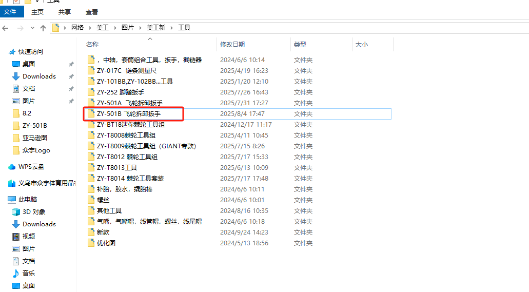 [图: 17543009336024.png]