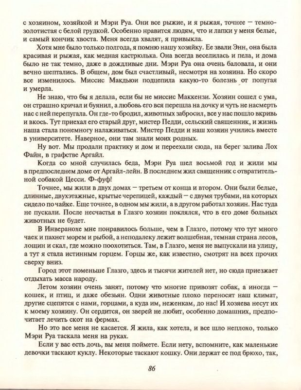 Gelliko-Pol-Dzhenni-i-Tomasina-80-180-page-0010