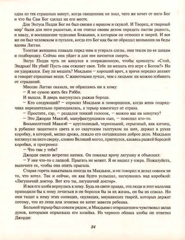 Gelliko-Pol-Dzhenni-i-Tomasina-80-180-page-0008