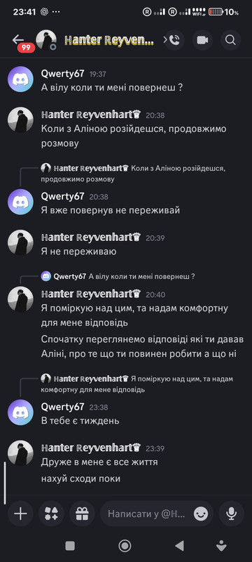 Screenshot 2026 04 12 23 41 25 657 com discord