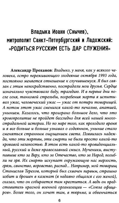p0006