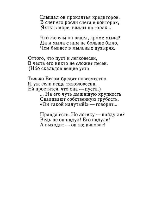 Матвеева Н.Н. - Ласточкина школа - 1973_page-0025