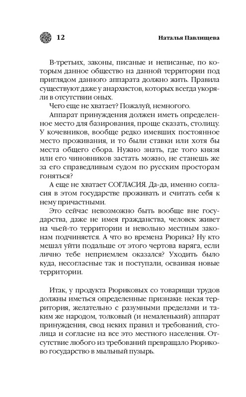 ITD000000000633783-page-0012
