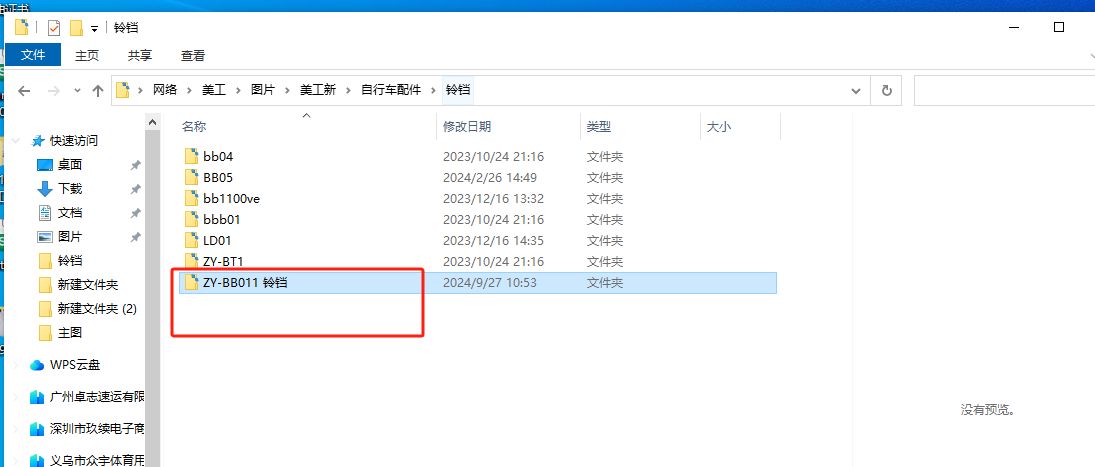 [图: 1727405654801.png]