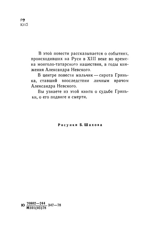 p0003