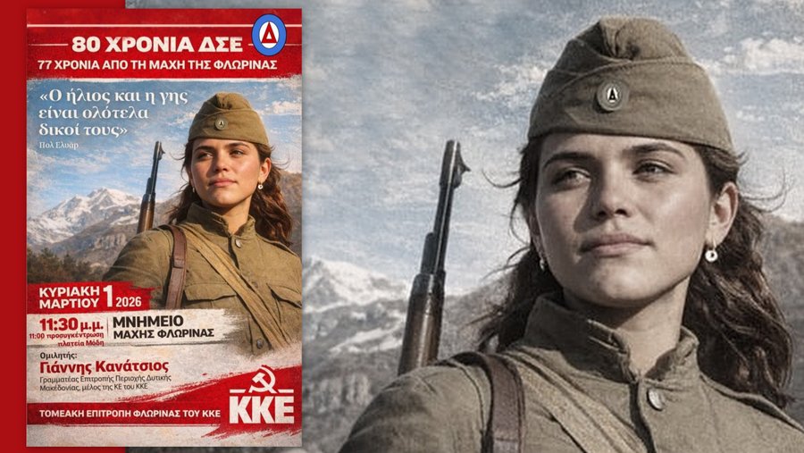 κοζάνη, ειδήσεις, νέα, Πτολεμαΐδα