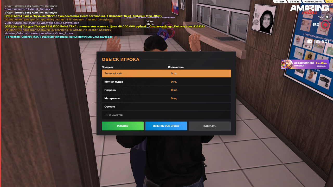 Снимок экрана (570)