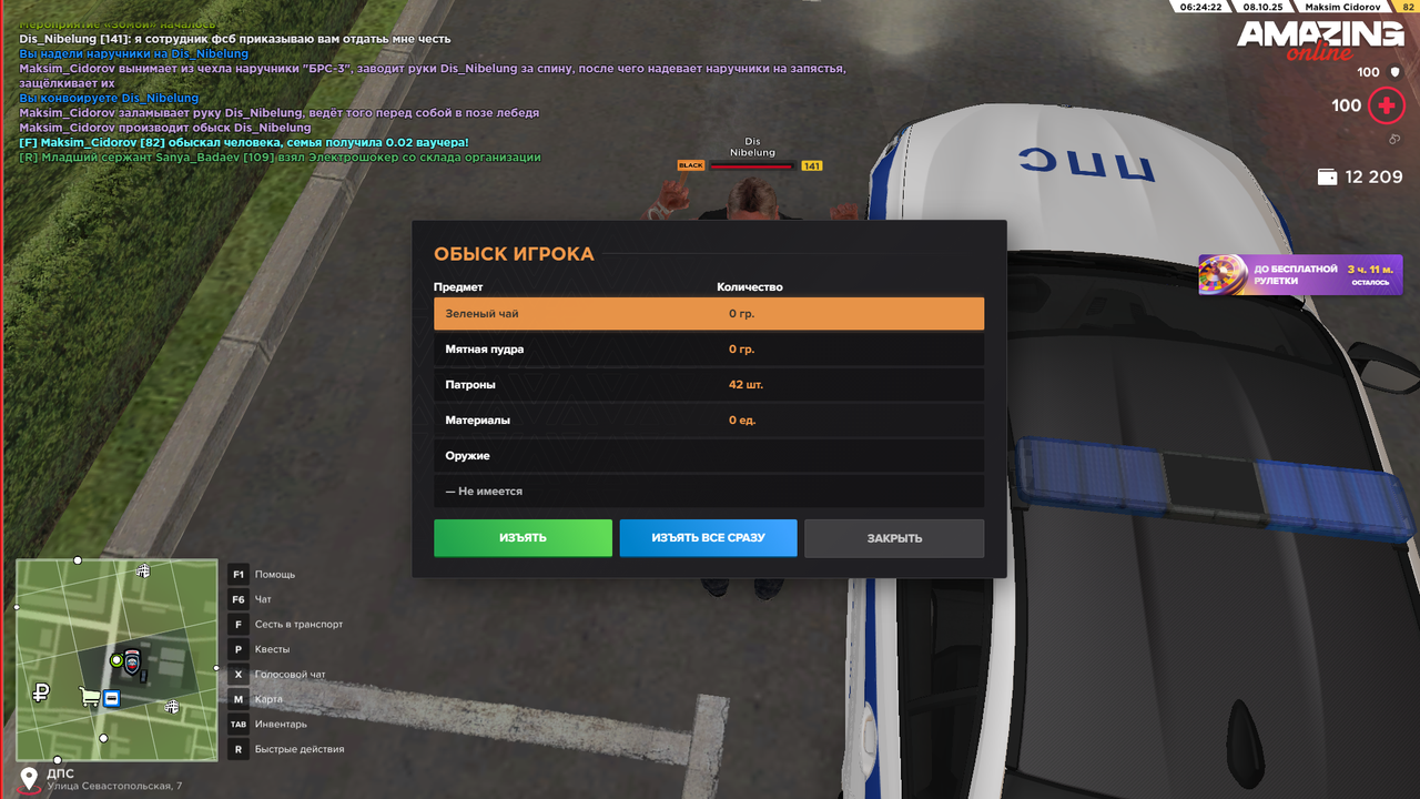 Снимок экрана (544)