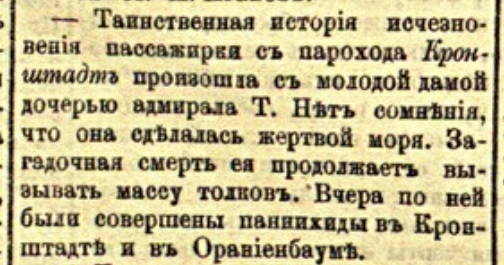 Дочь Адмирала (3)