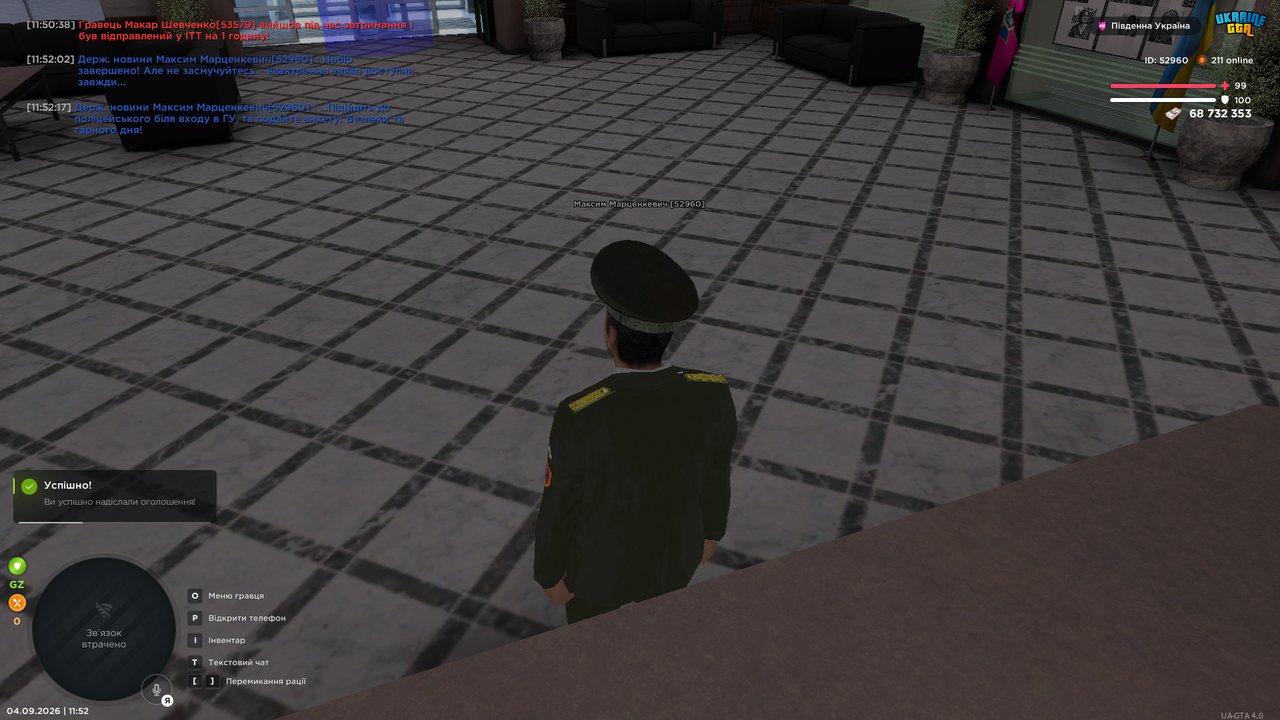 Screenshot 2026 09 04 11 52 19