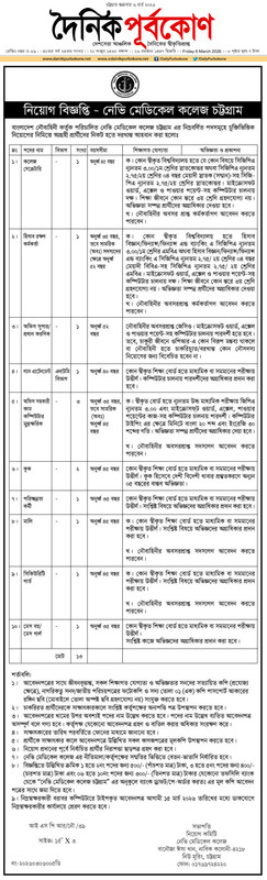 NMCC-Job-Circular-2026