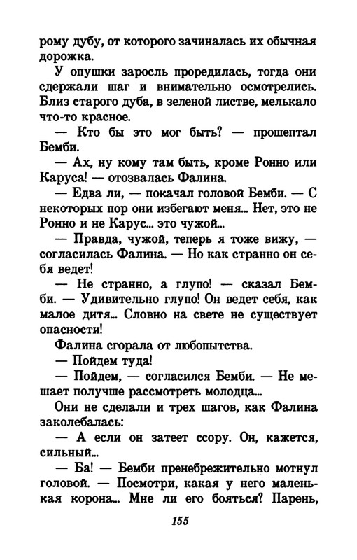 1993-page-0159