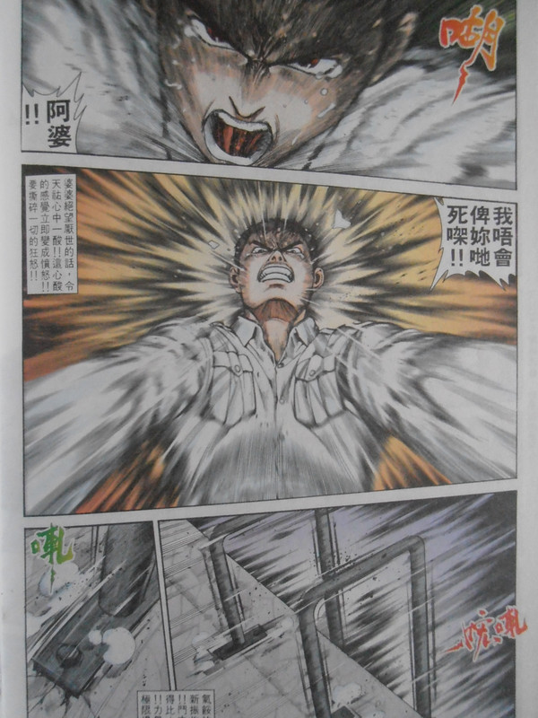 烈火雄心:火海双雄 烈火雄心:火海双雄