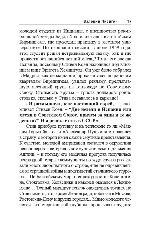 2008-page-0017