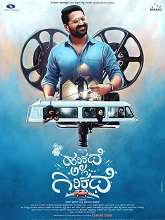 Harikathe Alla Girikathe (2022) HDRip kannada Full Movie Watch Online Free MovieRulz