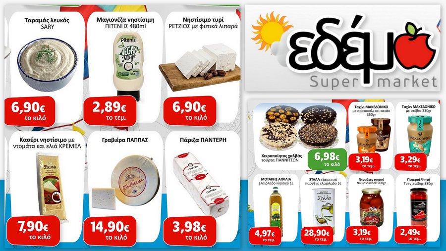 κοζάνη, ειδήσεις, νέα, Πτολεμαΐδα