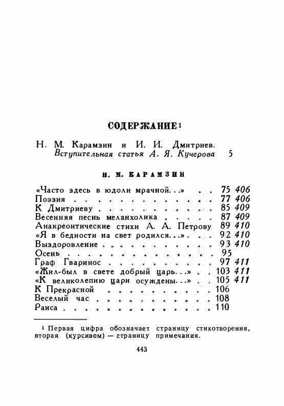1958-page-0077