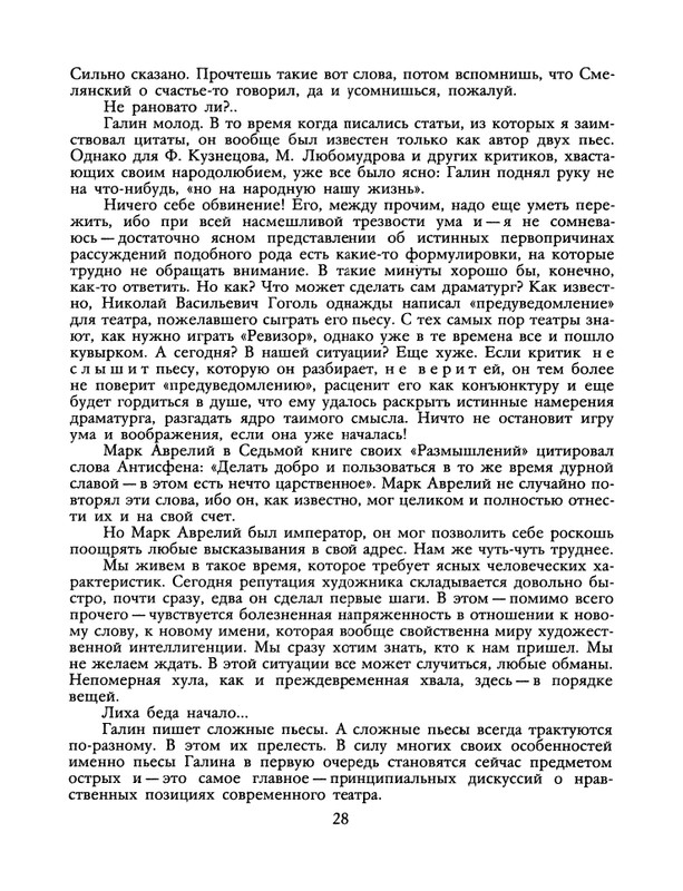 1988-17-80-page-0030