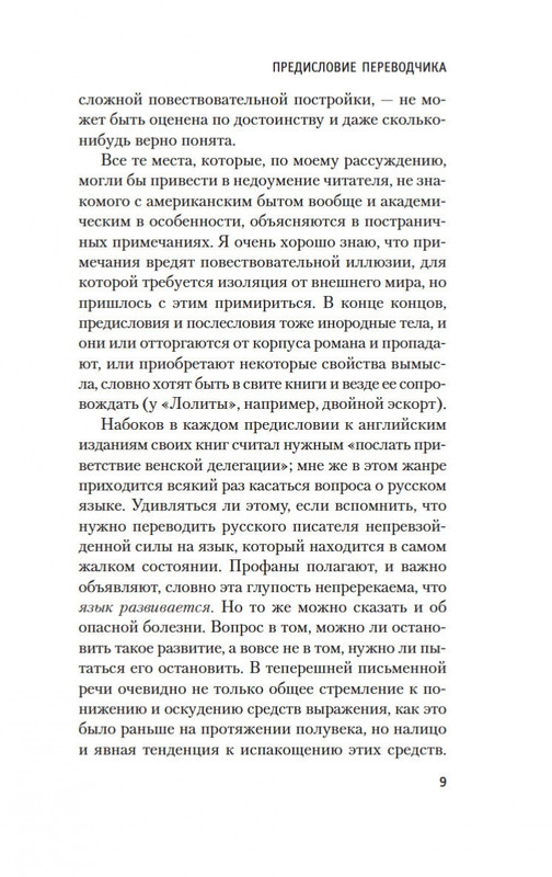 2-page-0008