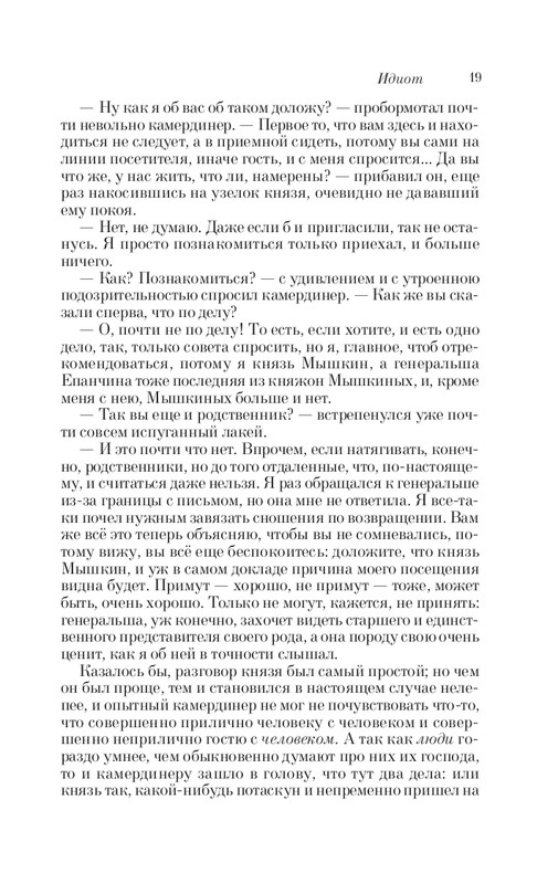 ITD000000001089721-page-0019
