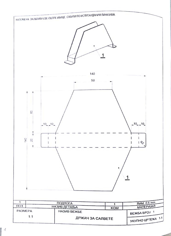 Прилог сталак