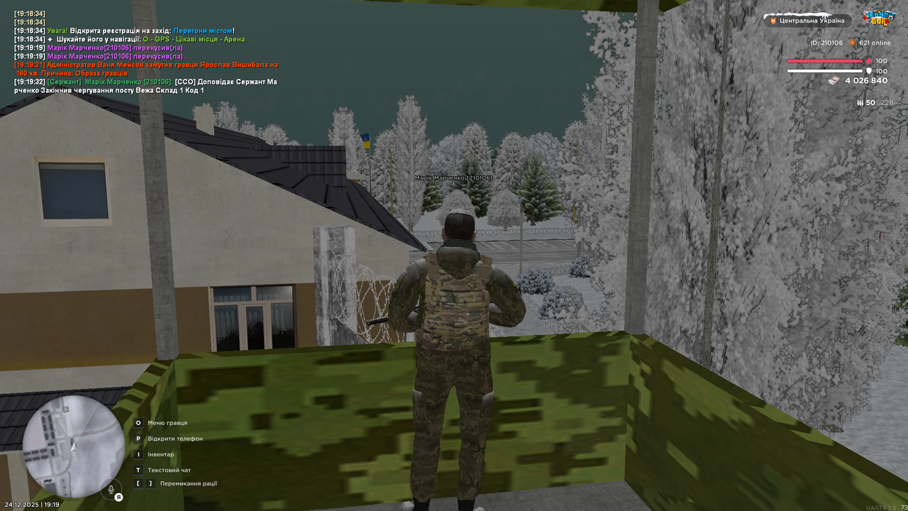 mta screen 2025 12 24 19 19 34